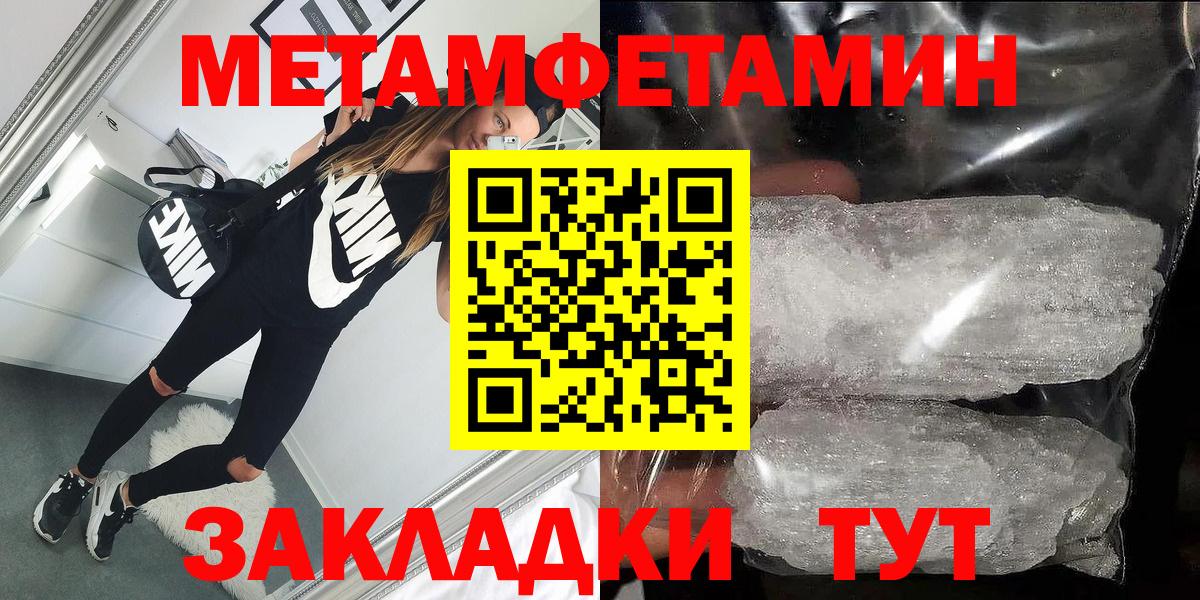 Amphetamine  АМФ Розовый  Вход с VPN    как зайти  Салехард 