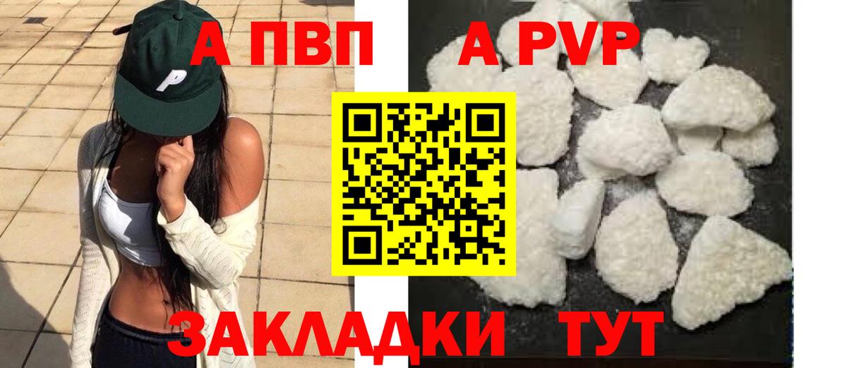 APVP СК  Вход с VPN  A PVP  Салехард  Alpha PVP мука 
