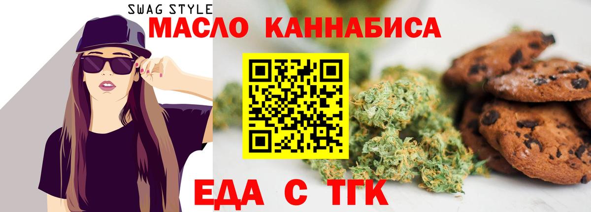 Печенье с ТГК марихуана Салехард