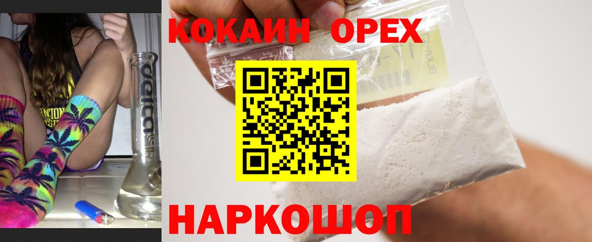 КОКАИН 97% Салехард