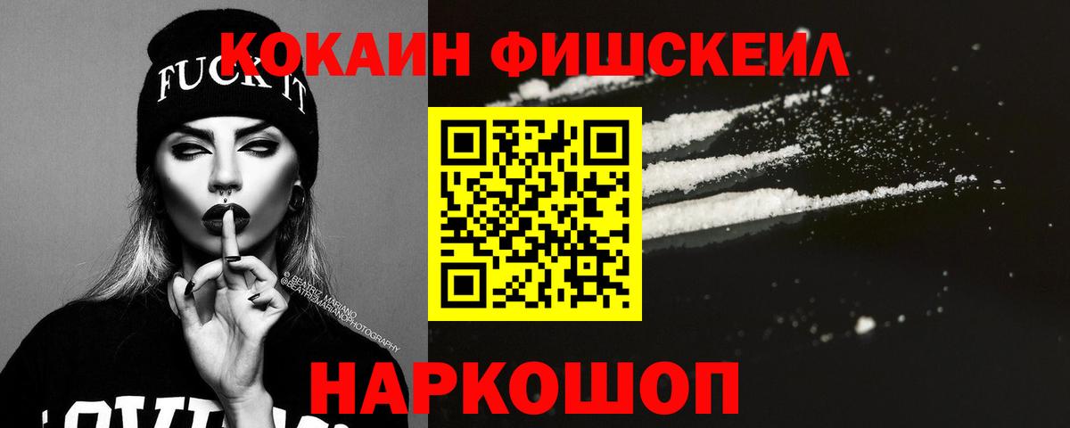 Салехард  COCAIN  КОКАИН 98%  Вход с VPN  где купить наркотик  Cocaine Перу 