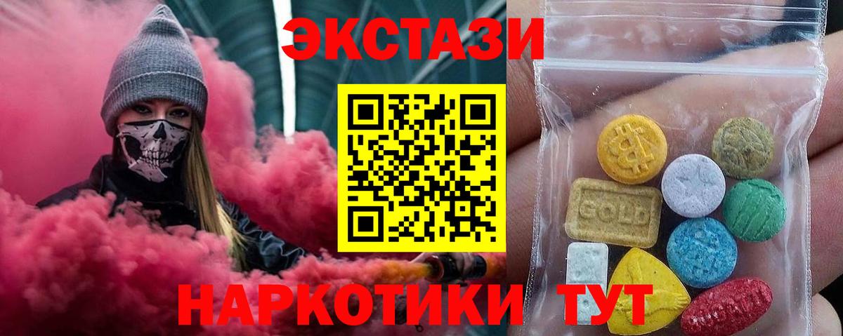 Салехард  ЭКСТАЗИ XTC  ЭКСТАЗИ  Вход с VPN 