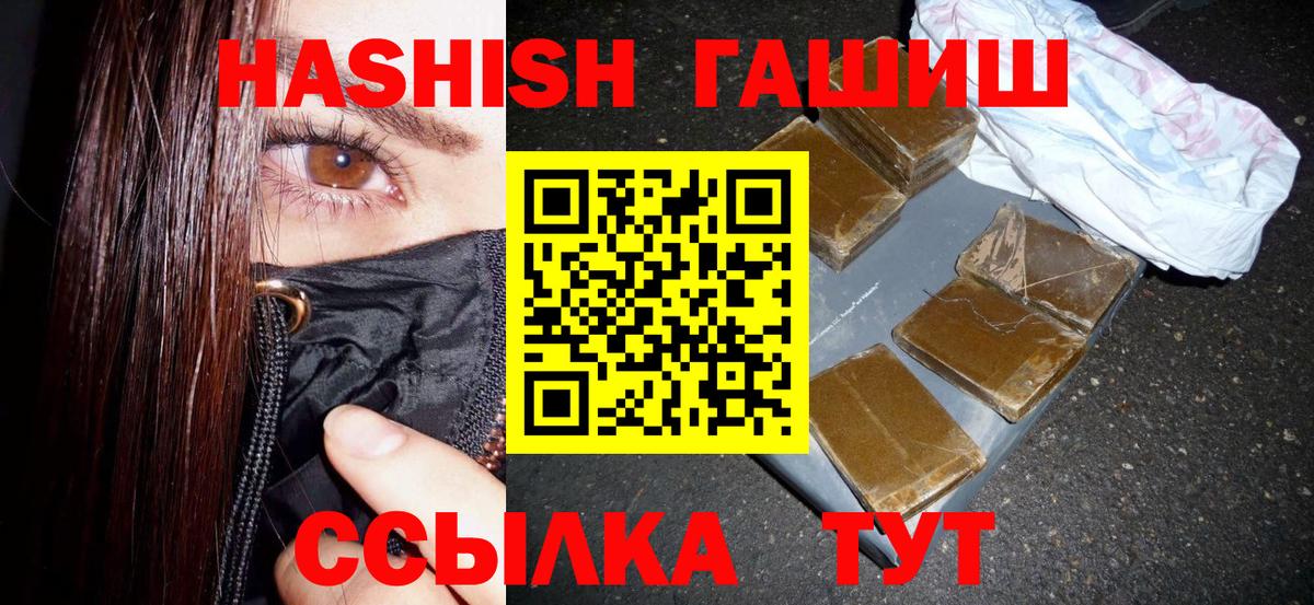 Салехард  ГАШ  ГАШ гашик  Вход с VPN  ГАШ гарик 