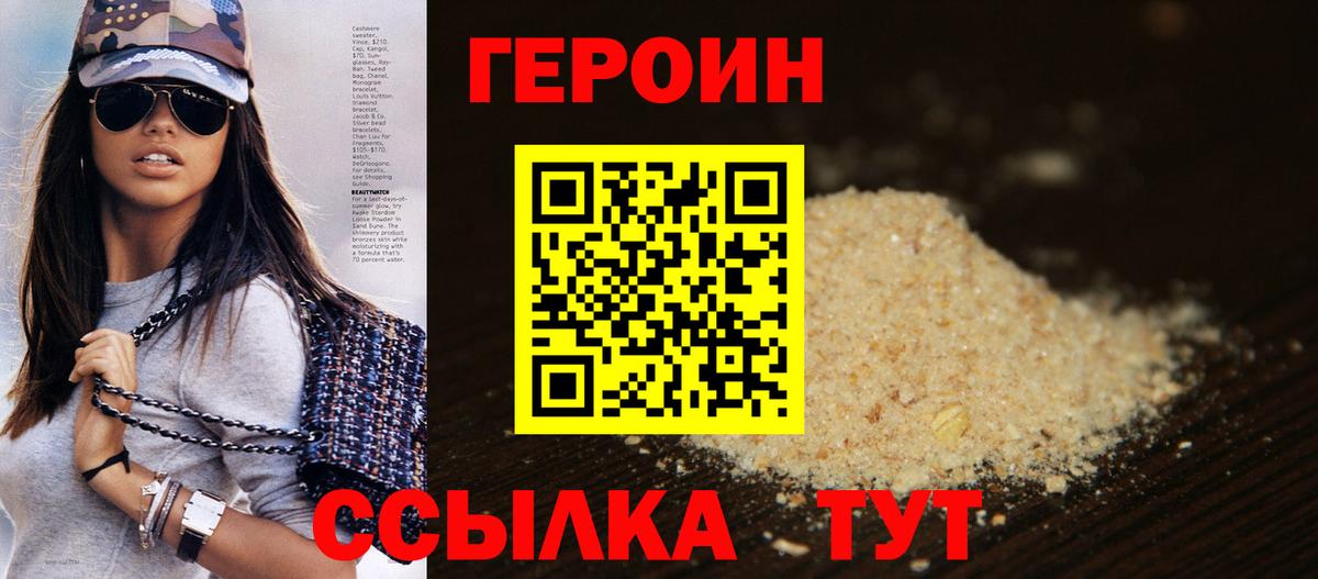 Героин Heroin  Вход с VPN  Героин  Салехард 