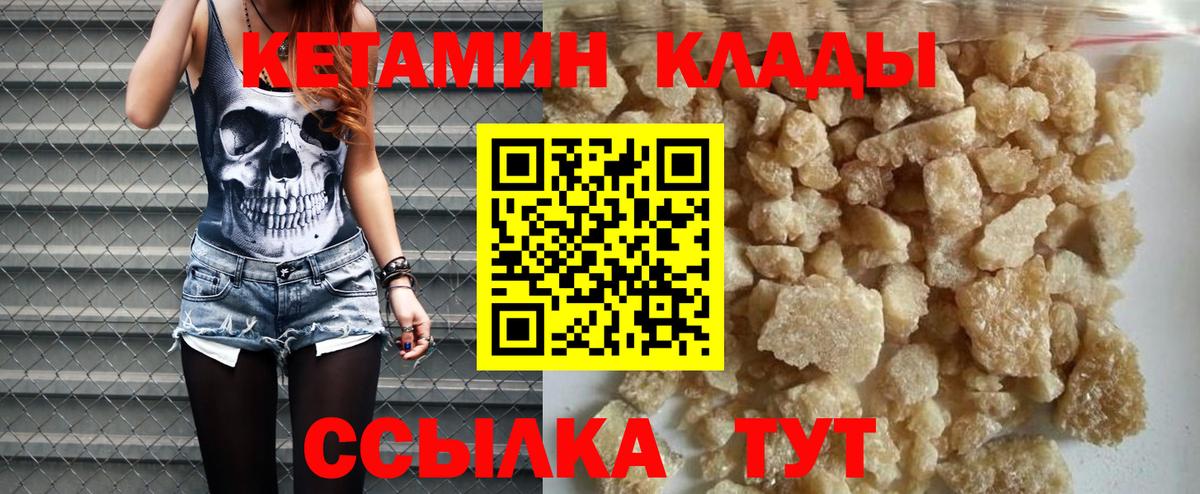 КЕТАМИН ketamine  КЕТАМИН VHQ  Салехард  Вход с VPN 