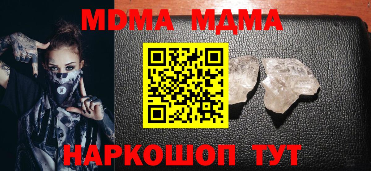 MDMA Molly  Вход с VPN  Салехард  МДМА молли 