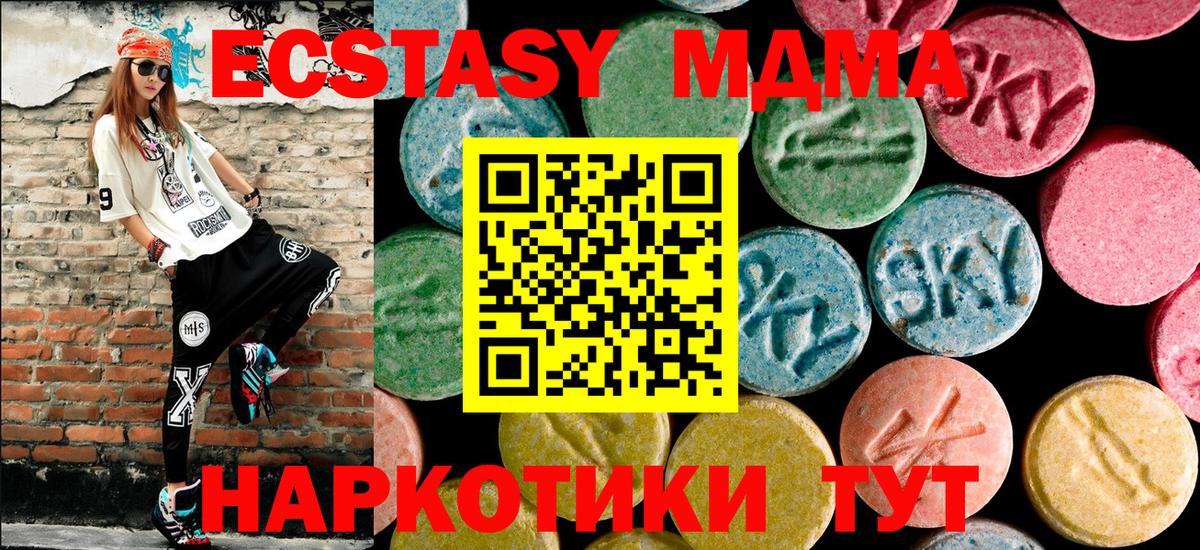 MDMA кристаллы Салехард