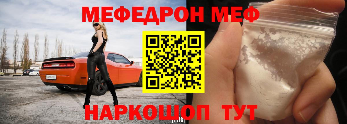 МЕФ  Вход с VPN  Салехард  Меф мяу мяу  МЯУ-МЯУ мяу мяу 