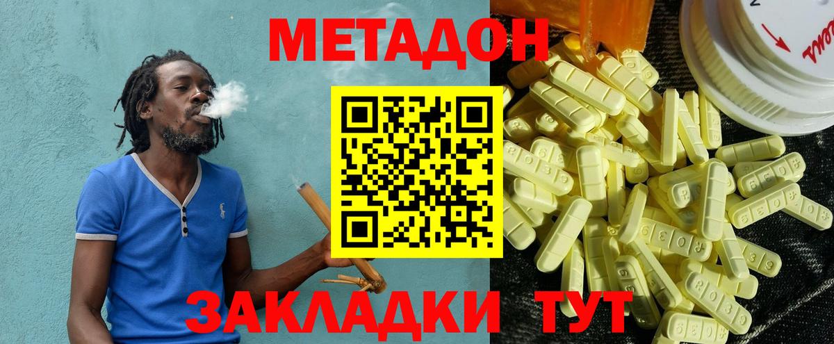 МЕТАДОН мёд Салехард