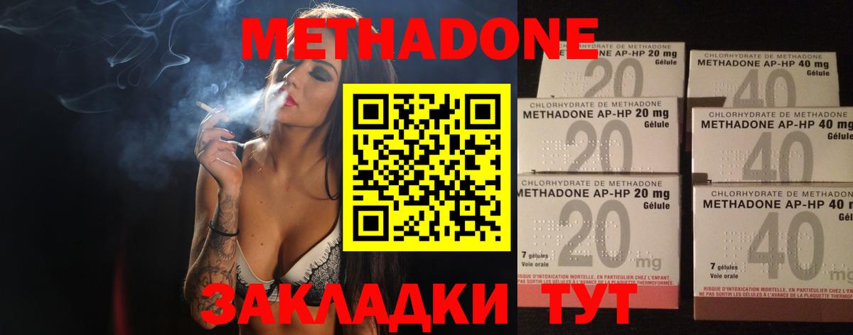 Метадон белоснежный  Вход с VPN  Салехард 