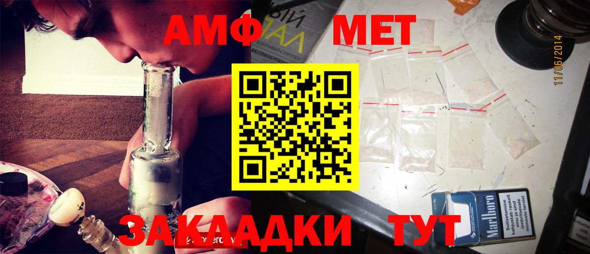 Метамфетамин винт Салехард