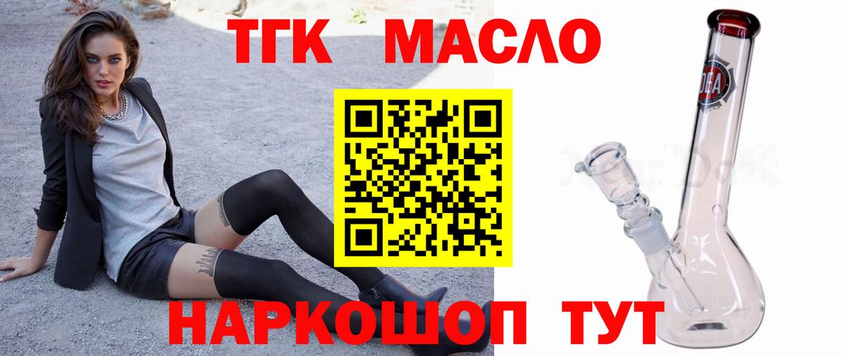 ТГК концентрат  магазин продажи   Салехард  Вход с VPN  ТГК вейп с тгк 